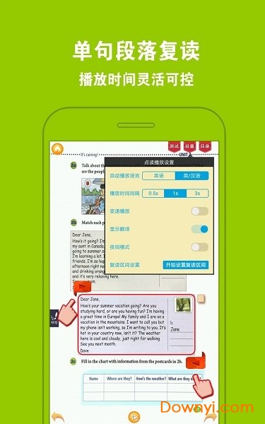人教初中英语七下手机版 v3.9.2 安卓版1
