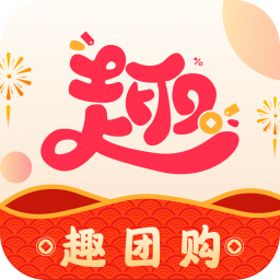 趣团购app下载