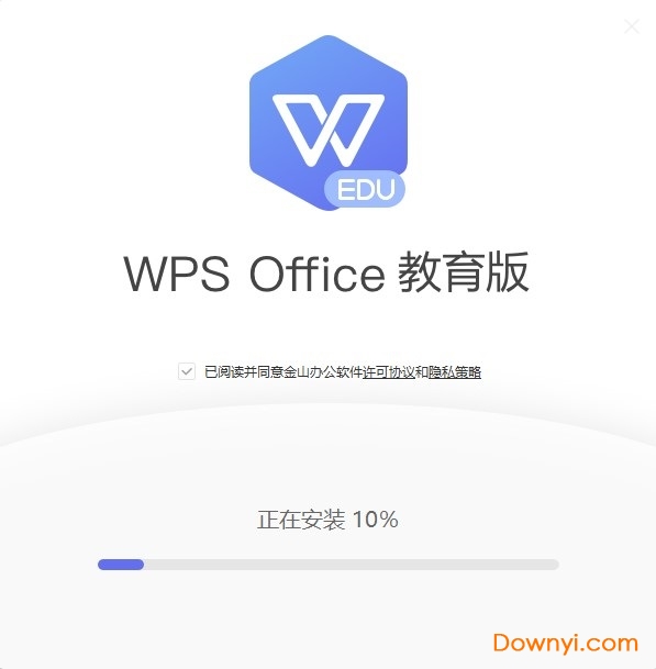 wps office 教育版