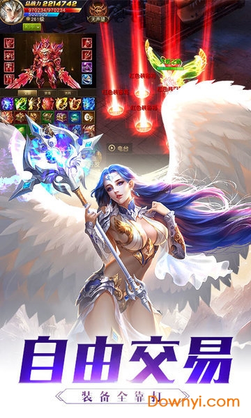 天使纪元ol修改版