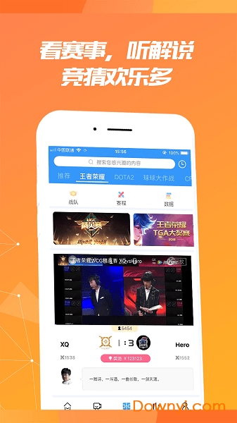 游戏视界手机版 v4.0.5 安卓版1