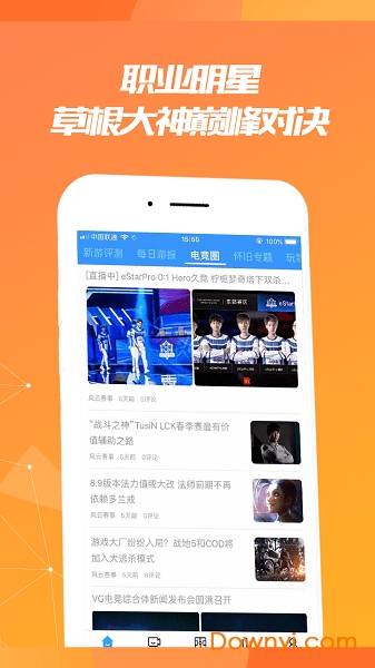 游戏视界手机版