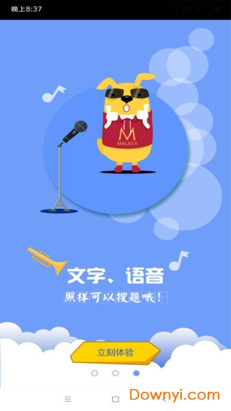 作业拍题软件 v5.1.0 安卓版0