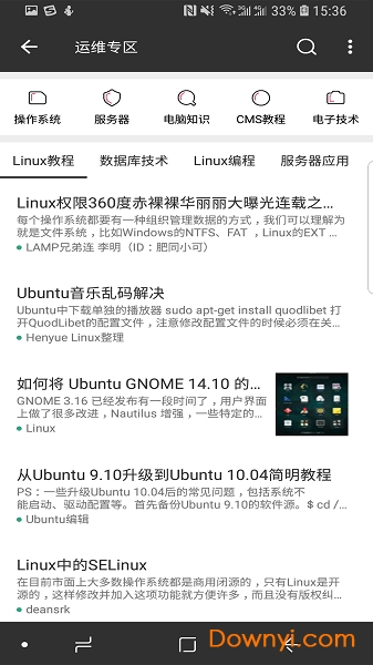 java修炼手册最新版 v6.6.0.1 安卓版2
