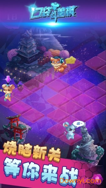 口袋斗兽棋手游 v2.0.2 安卓版3