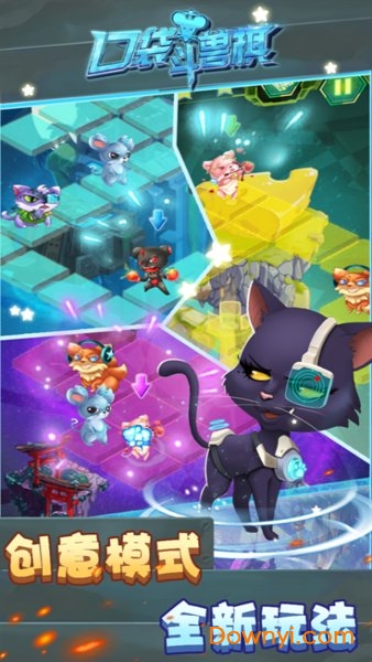 口袋斗兽棋手游 v2.0.2 安卓版0