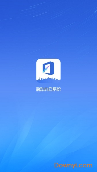 东北督察局移动办公下载 东北督察局移动办公