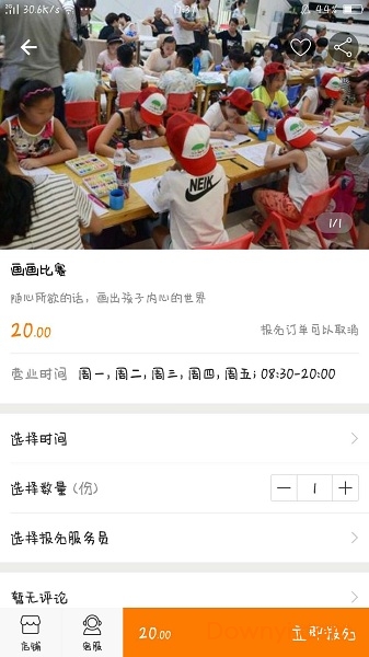 大小象亲子软件 v1.0 安卓版1