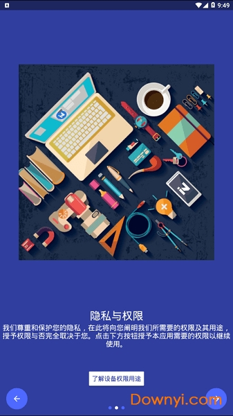 行译者(interpreter)客户端 v0.9.0 安卓版2