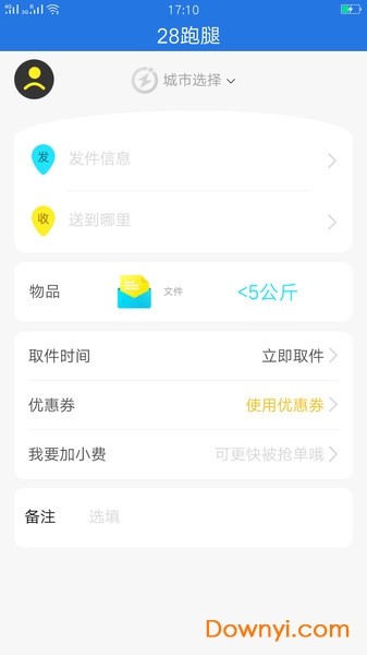 28跑腿手机版 v1.0.1 安卓版1