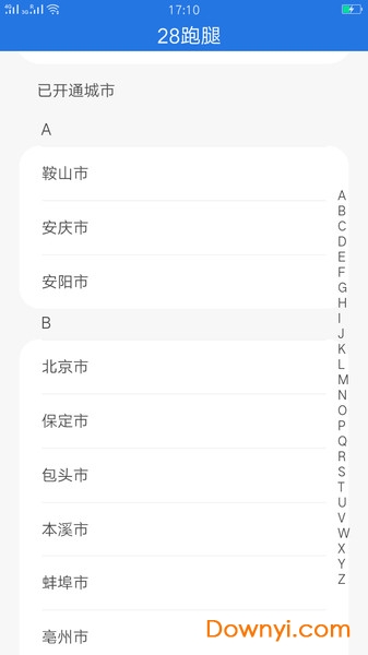 28跑腿手机版 v1.0.1 安卓版3