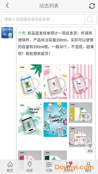 个秀名妆手机版 v3.5.06 安卓版1