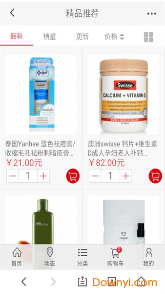 个秀名妆手机版