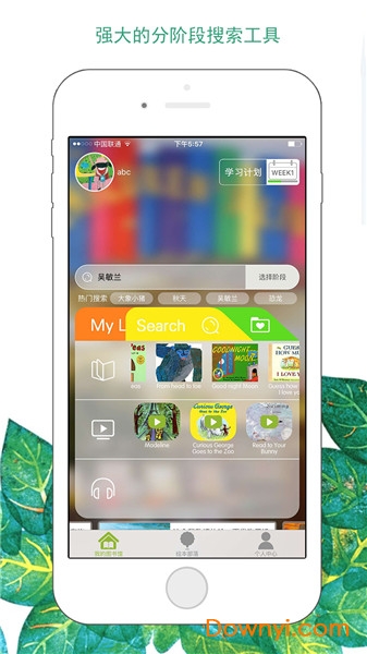 绘本树英语app v1.2.1 安卓版1
