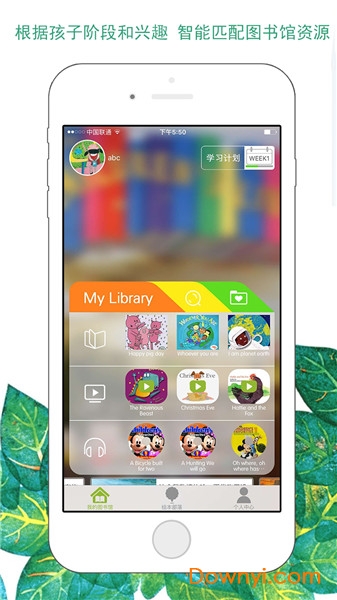 绘本树英语app v1.2.1 安卓版2