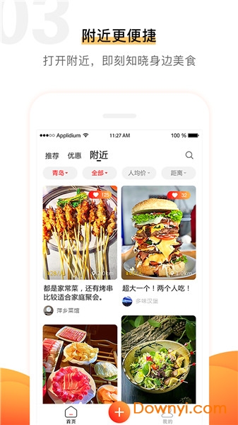 浅评手机版 v2.1.0 安卓版1