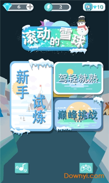 滚动的雪球手游 v1.0.8 安卓版1
