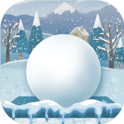 滚动的雪球手游