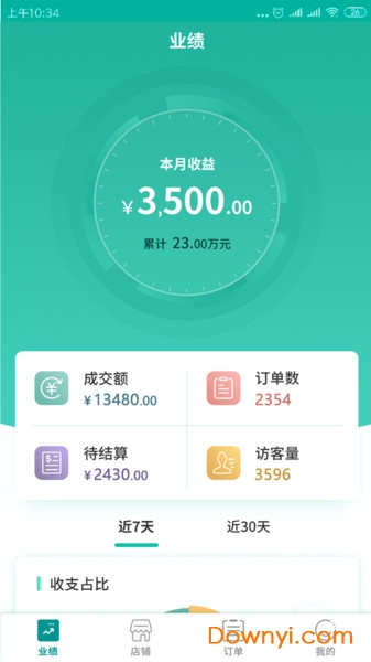 长青管家手机版 v1.0.0 安卓版0