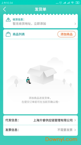 长青管家手机版 v1.0.0 安卓版2