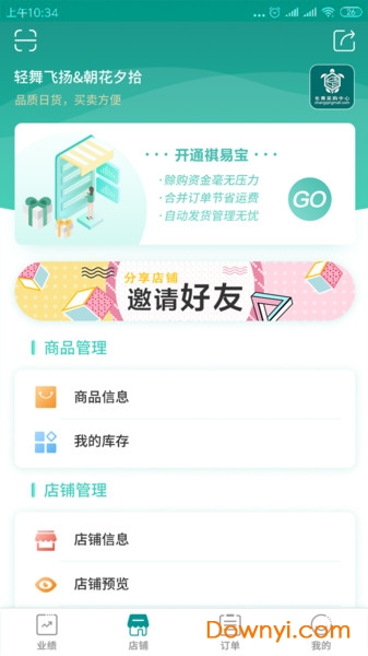 长青管家手机版