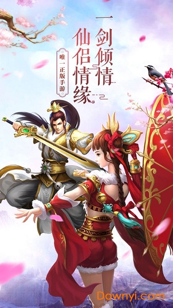 御剑飞仙bt版 v1.3.0 安卓最新版2