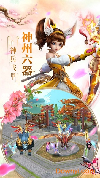 御剑飞仙bt版 v1.3.0 安卓最新版1