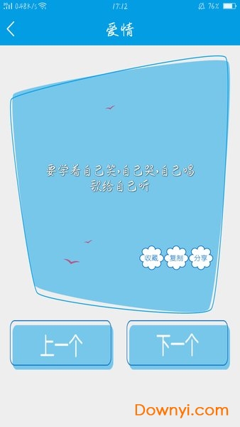 个性签名网名分组手机版 v42.00 安卓最新版1