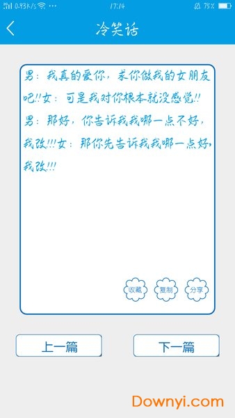 个性签名网名分组软件