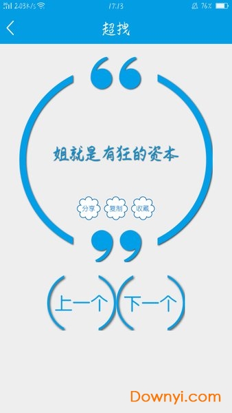 个性签名网名分组手机版 v42.00 安卓最新版3