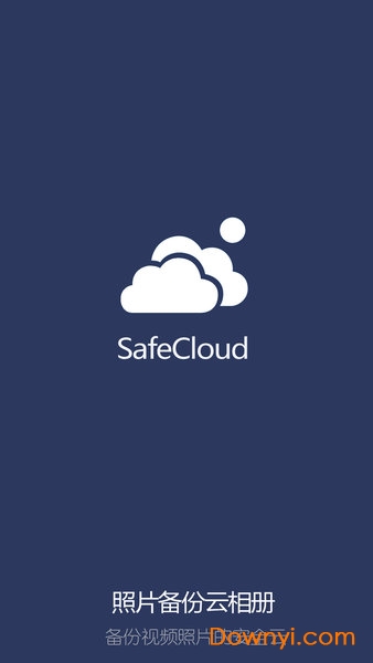 华为照片备份云相册 v1.7 安卓版0