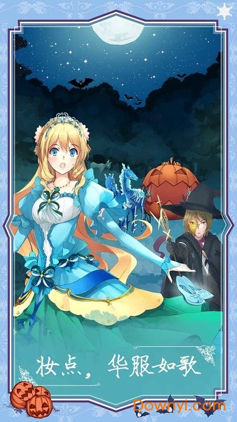 燃烧我的灰姑娘中文版 v1.00 安卓最新版0