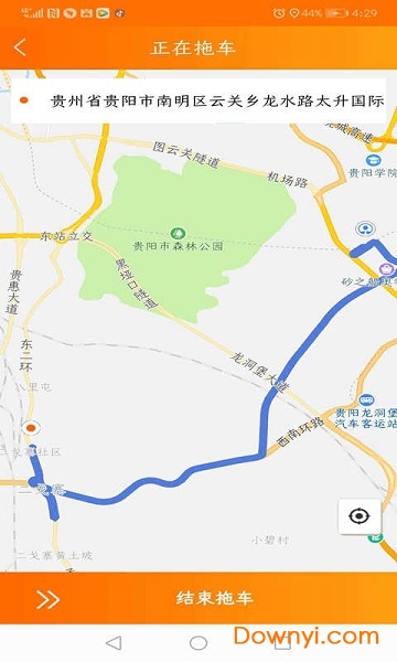 顺道好师傅软件 v1.1.10 安卓版0