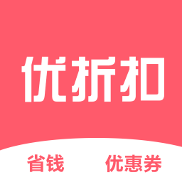 优折扣app下载