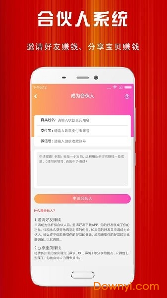 优折扣手机版 v1.0.25 安卓版0