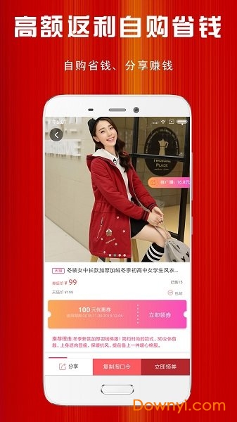 优折扣手机版 v1.0.25 安卓版1
