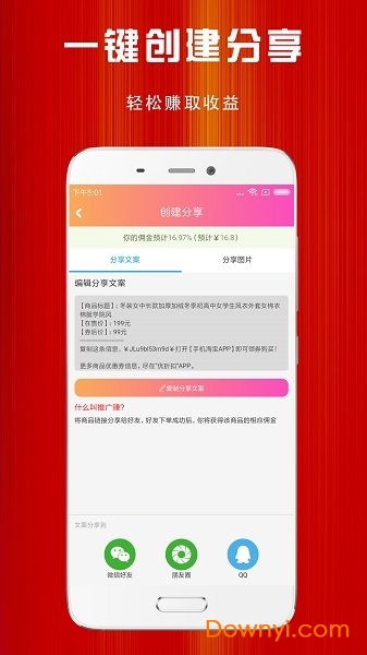 优折扣手机版 v1.0.25 安卓版2