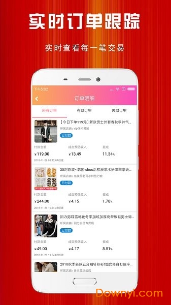 优折扣手机版 v1.0.25 安卓版3