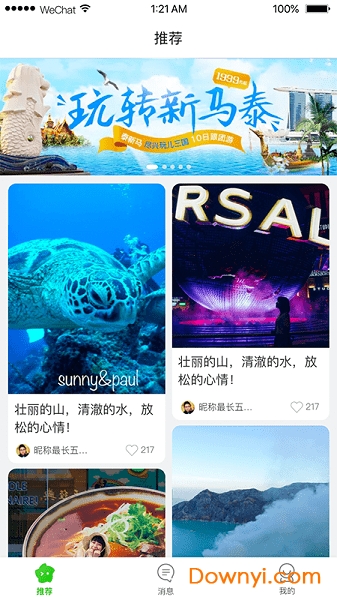 随星游最新版下载 随星游软件