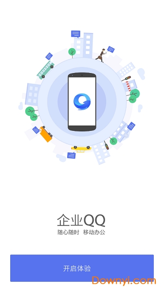 腾讯QQ企业官方版 v3.9.0 安卓版0