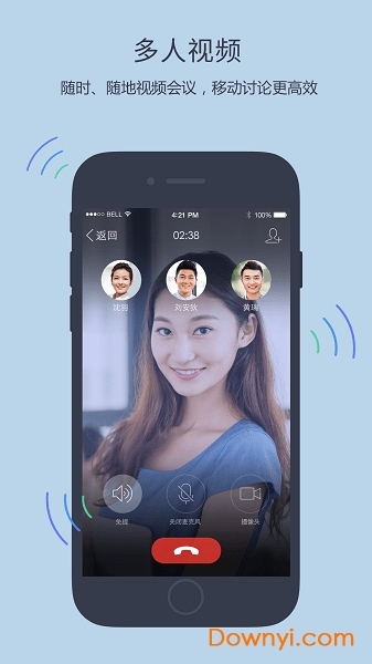 腾讯QQ企业官方版 v3.9.0 安卓版2