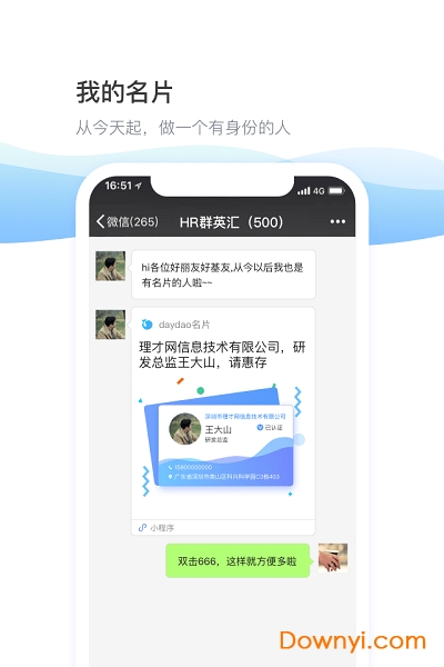 daydao手机版 v5.4.5 安卓最新版0
