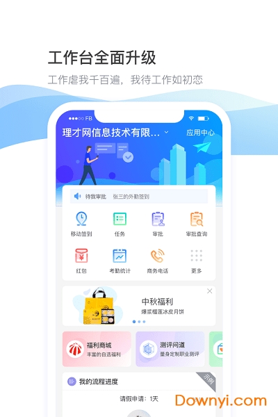 daydao手机版 v5.4.5 安卓最新版2