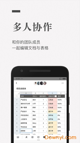 石墨文档企业免费版 v1.5.0 免费版 1