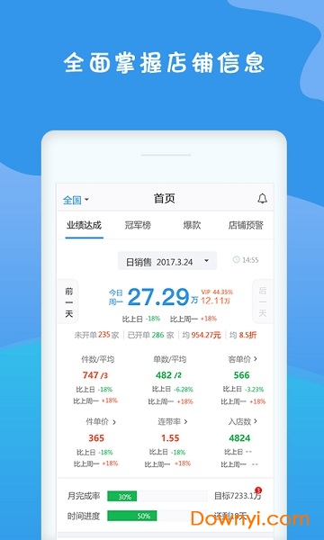 零售魔方手机版 v1.0.1 安卓版2