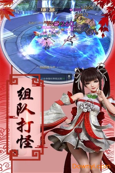 盛世大唐BT修仙游戏 v1.0.0 安卓版2