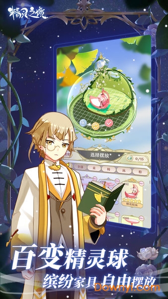 精灵之境手游免费版 v1.15.11 安卓官方版2