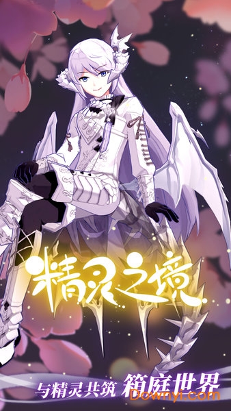 精灵之境手游免费版 v1.15.11 安卓官方版0