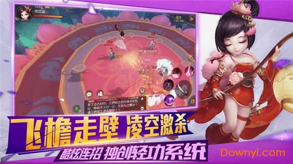 大话神器版 v1.0 安卓版 1