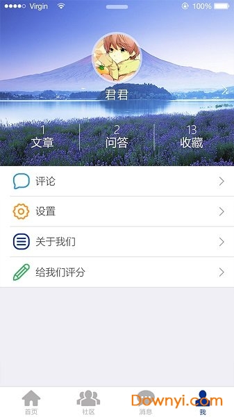 樱花日本留学 v1.0.2 安卓版1